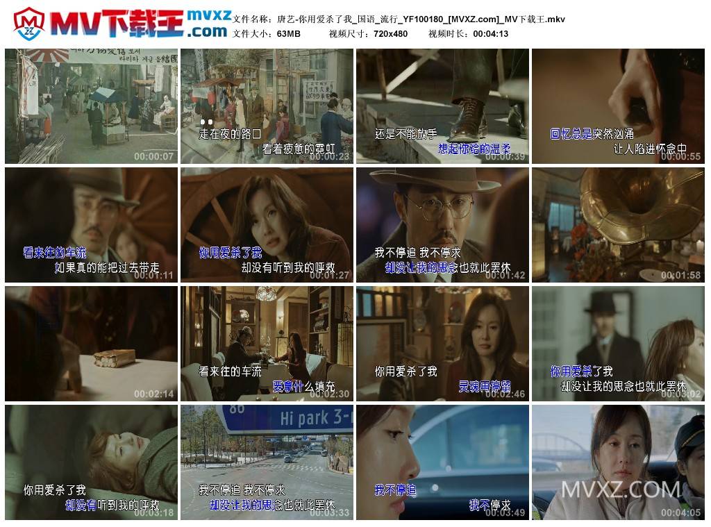 唐艺-你用爱杀了我_国语_流行_YF100180